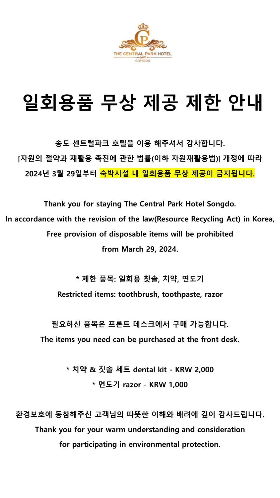 Songdo Central Park Hotel Incheon Exterior photo